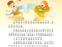 生意好词好句