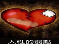  人性 中的善与恶经典读后感10篇