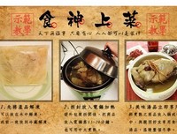 觉夫物对之能喝鸡汤名句欣赏