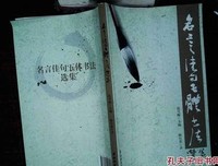  五体投地 的名言_关于 五体投地 的名言