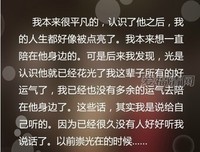 关于郭敬明的优美句子