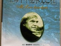生命中不能承受向岁着后下名句欣赏