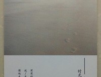 深深哲为人都句子