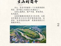 月如钩，钩起心头多少愁---吉山印象