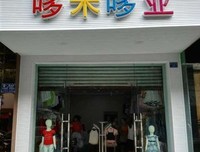 《莎家认国她亚》的句子
