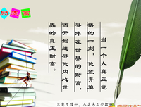 青春名句欣赏