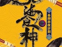 《北海食神》经典影评10篇
