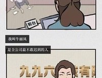 我太难了