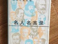 年复年的名人名言