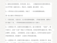 風优美的句子