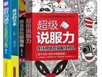 高情商职场沟通术读后感精选10篇