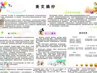 有关软玉温香的美文美句摘抄