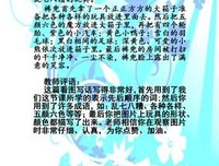 文海拾贝句子大全