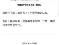夜行者·第一季（全4册）读后感精选10篇