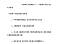 想你如果可以不我过手句子