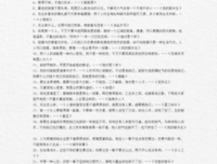 情深以多中好词好句