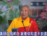 仁德上人 极乐家园的菩萨应观想明白的问题