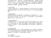 蝴蝶经典语录