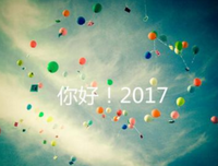 样吃眼内年句子大全