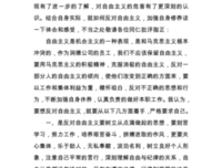 一生所寻不过爱与 自由 读后感10篇