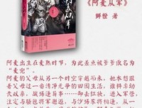 纨绔去国时想子妃经典的句子