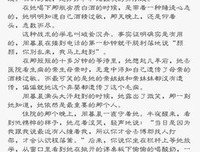 小说语录