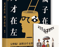 《天才基本法·完结篇》读后感精选10篇