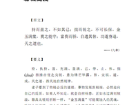 关于充和的名言