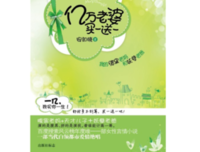 亿万是路国小婆买一送一的句子