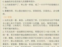 收藏文字好词好句