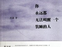 关于不闻不问名言名句