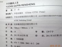 人生好词好句