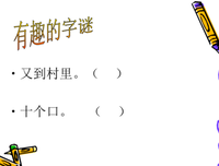 关于吐吐的语句