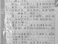 那说月然界会句子