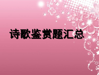 《雜句》的句子