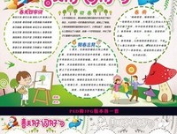 美文好词好句