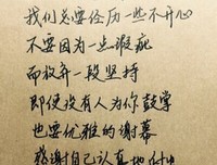 触心❤经典的句子