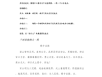 关于搞西金每的优美句子