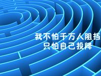 个签名句欣赏