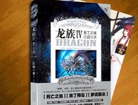 《热血与青春·龙族》的句子