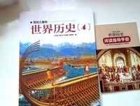 无论如何都想告诉你的世界史读后感10篇