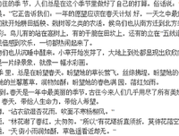 此时此刻经典的句子