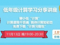 听课那些事