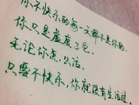 好好句句子