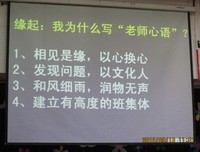  心语 