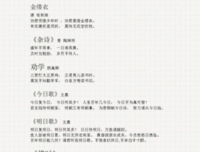 劝君的语句摘抄_关于劝君的语句