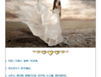 古风集的优美句子