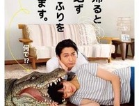 《每天回家都会看到老婆在装死》的观后感10篇