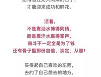 只要干不死，就往死里干！（火了）——2020致自己！