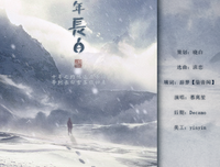 盗笔and同人句子